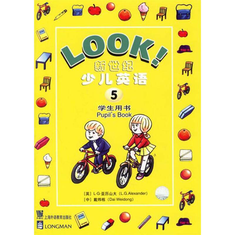 新世纪少儿英语 5 学生用书 (英)亚历山大(l.g.