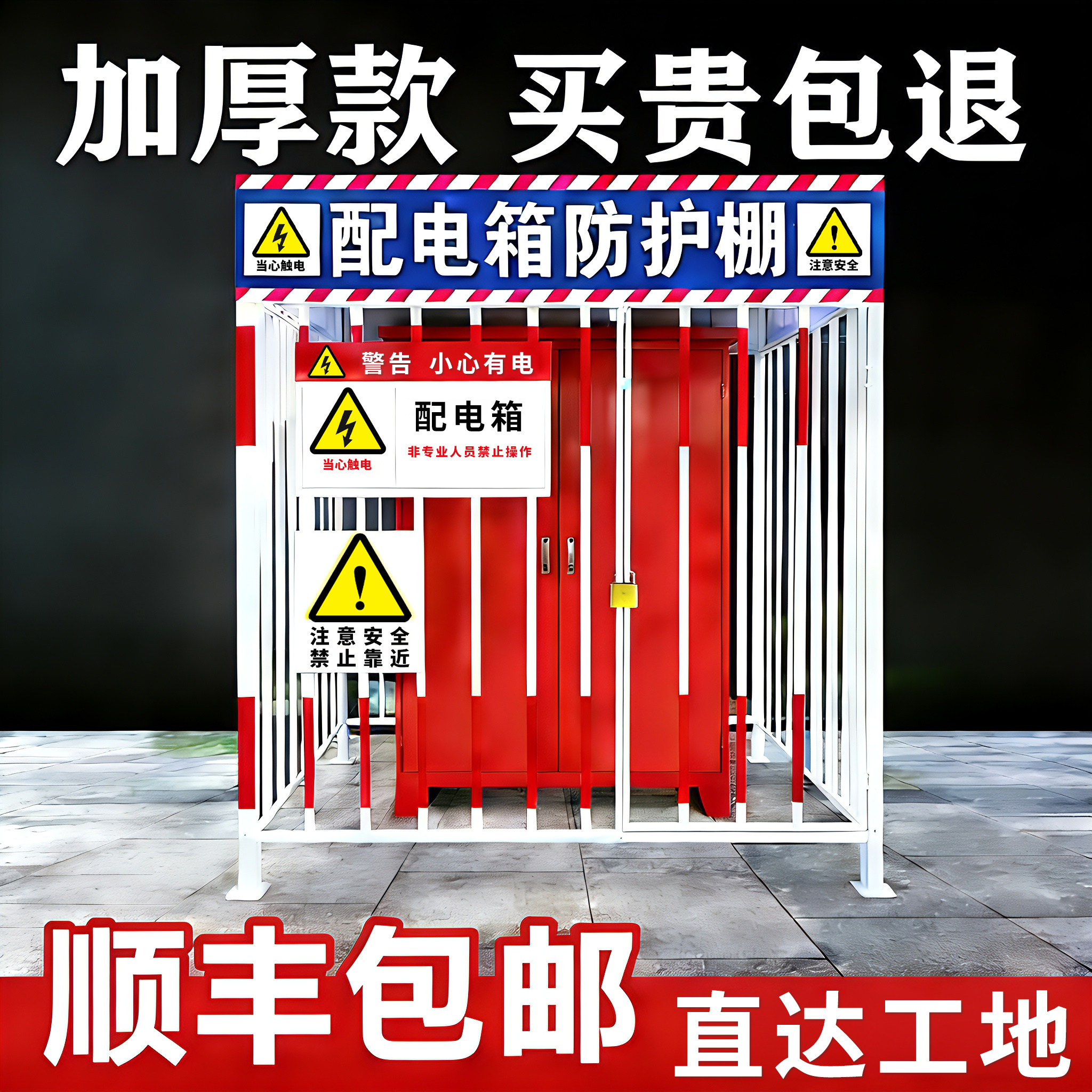 配电箱防护棚建筑工地安全一级二级配电柜电箱金属棚防雨棚防护罩,金属材料及制品,金属盒/箱/柜,淘宝优惠券,粉丝福利购,淘宝优惠卷