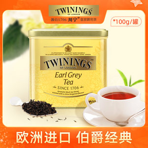 英国川宁twinings豪门伯爵红茶