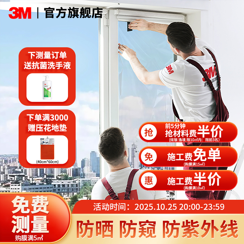 全国上门3M隔热膜玻璃防晒太阳膜