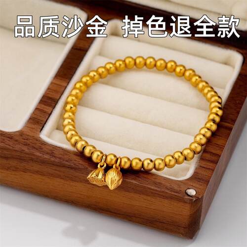 越南沙金手链女士两世欢莲蓬链子古法手串不掉色招财转运珠链子