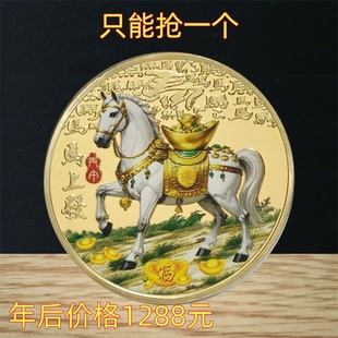 今日 2026马年纪念币沙金色送礼物人立体幸运浮雕纪念章 抢正品