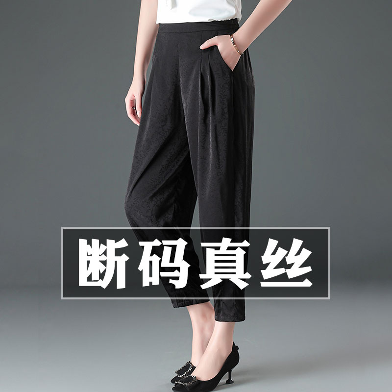 真丝裤子女薄款夏季2025新款桑蚕丝女裤小脚印花显瘦百搭妈妈裤子