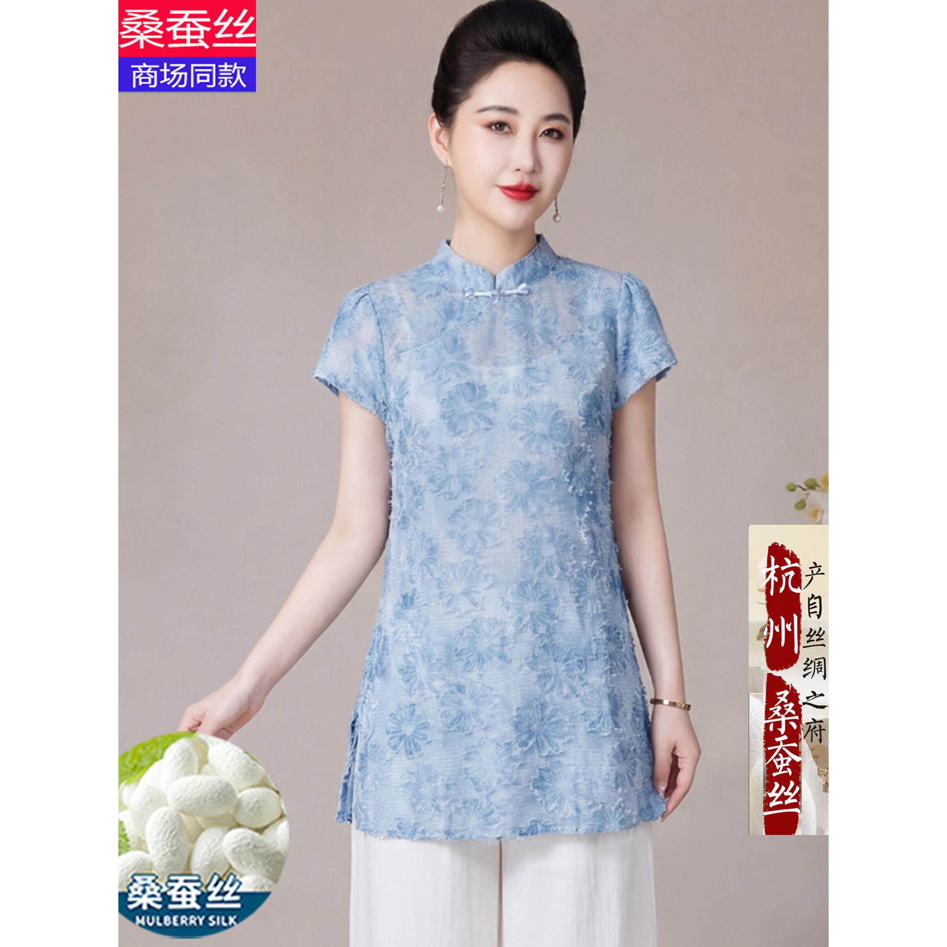 桑蚕丝新中式立领短袖上衣女夏季薄款显瘦高端气质洋气减龄妈妈装