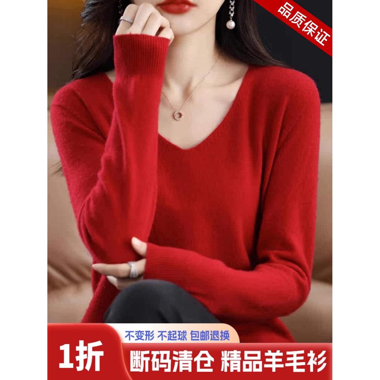 羊毛衫女春秋季新年款V领针织打底衫宽松大码显瘦红色本命年毛衣
