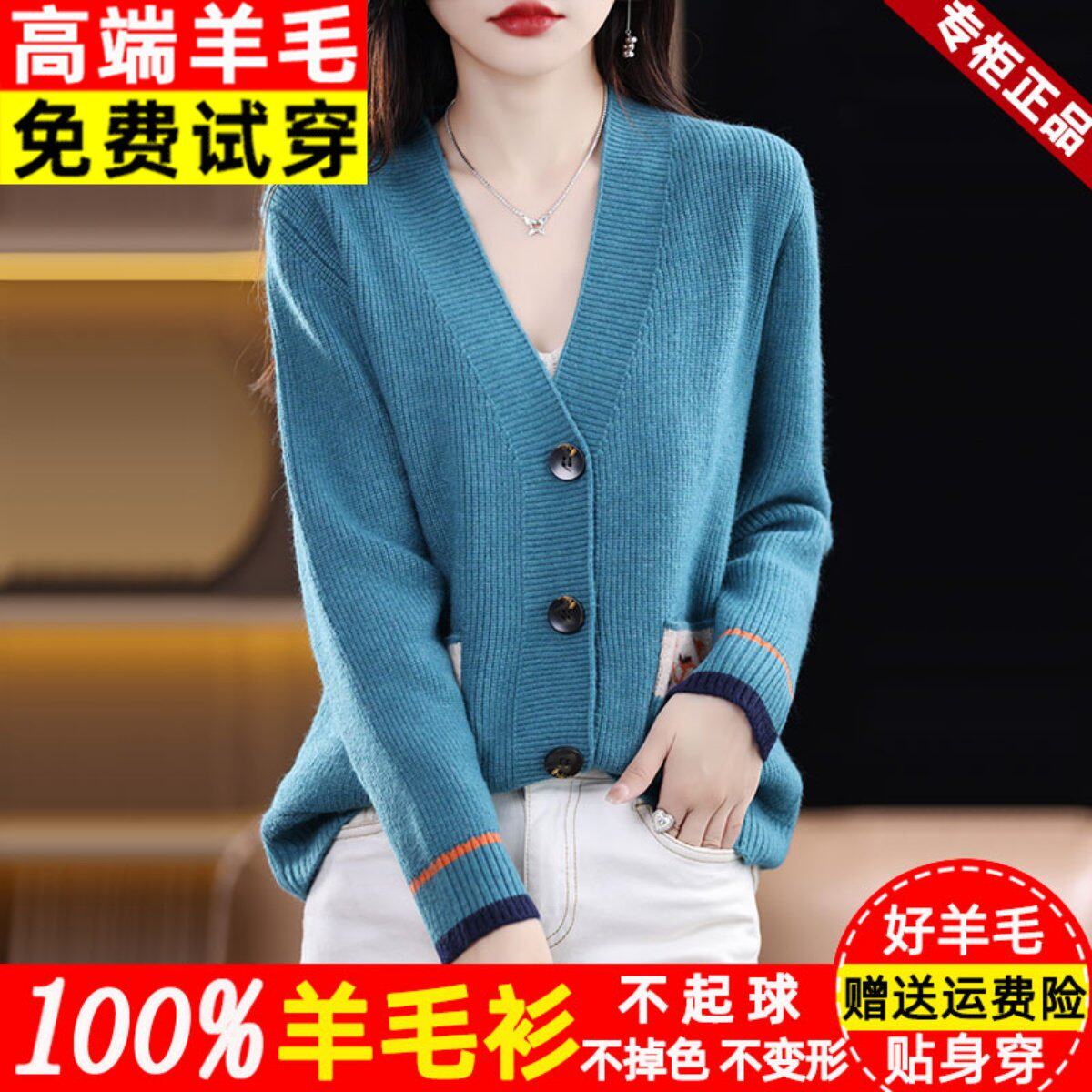 鄂尔多斯市V领羊毛针织开衫外套女春秋新款宽松毛衣外搭上衣