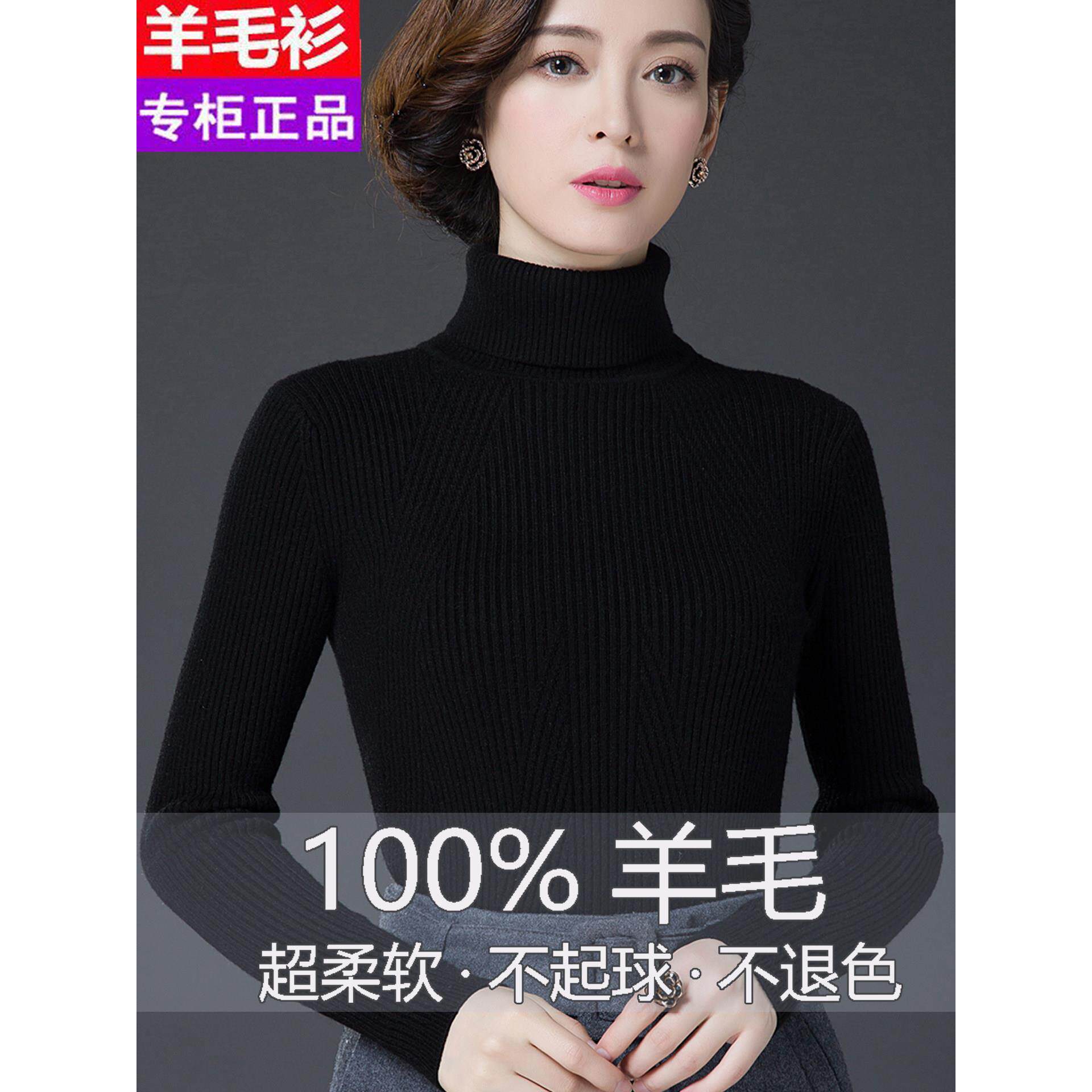 秋冬新款100纯羊毛衫女高领黑色女士毛衣修身内搭针织打底衫