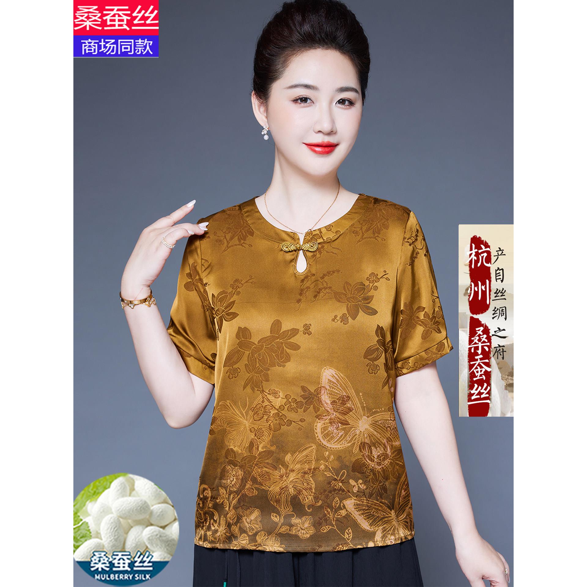 2026夏季妈妈装真丝T恤女中老年圆领印花桑蚕丝短袖上衣气质女装