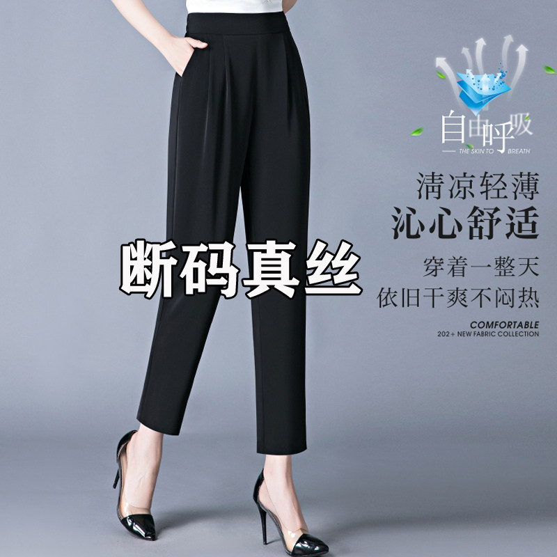 真丝哈伦裤女夏季薄款大码胖mm裤子桑蚕丝萝卜九分休闲女裤新爆款