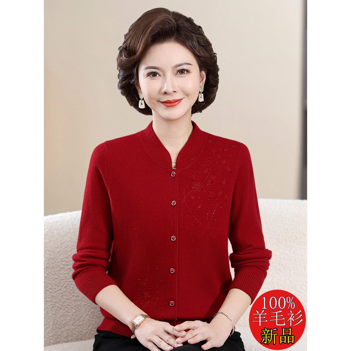 五十岁妈妈秋冬装羊绒衫立领毛衣中老年人女装100纯羊毛开衫外穿