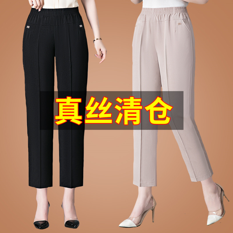 夏装新款妈妈桑蚕丝中老年八分裤子真丝女裤九分小脚直筒裤夏薄款