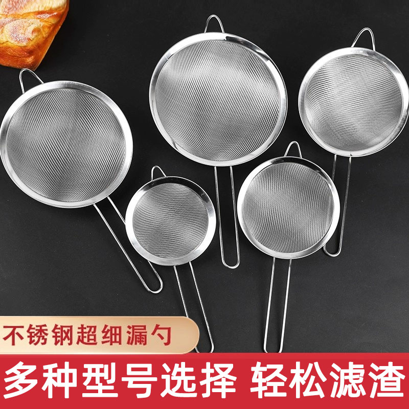 不锈钢漏勺辅食面粉筛鸡蛋挞液