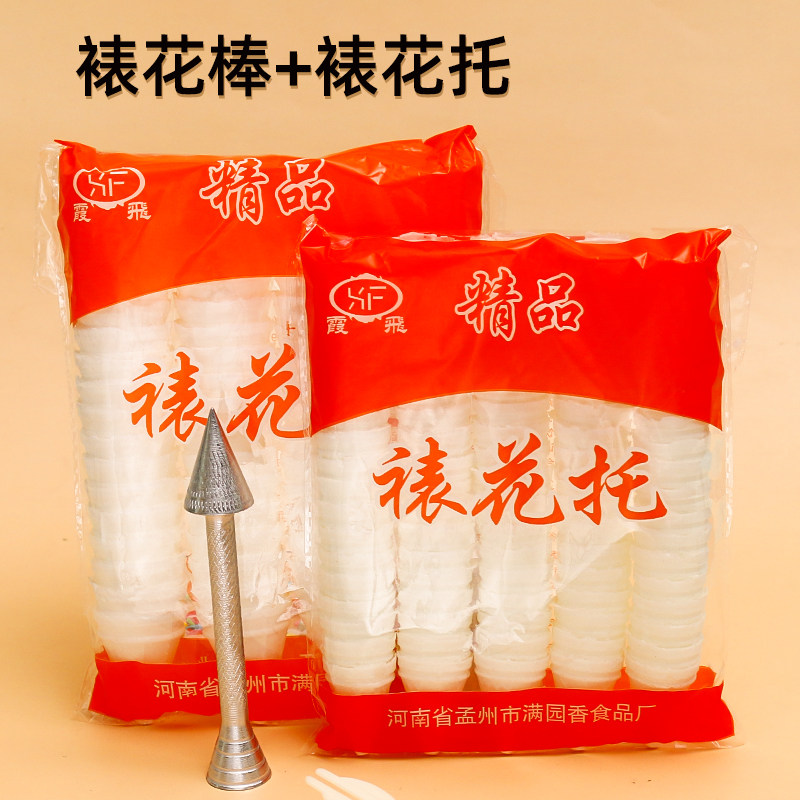 裱花嘴糯米托烘焙工具
