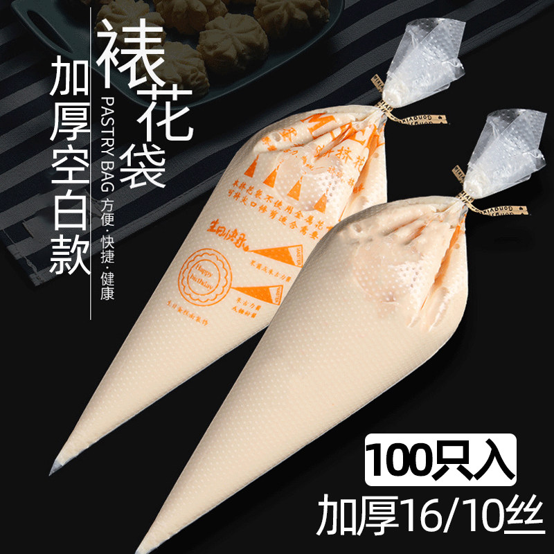 大号加厚蛋糕裱花袋婴儿