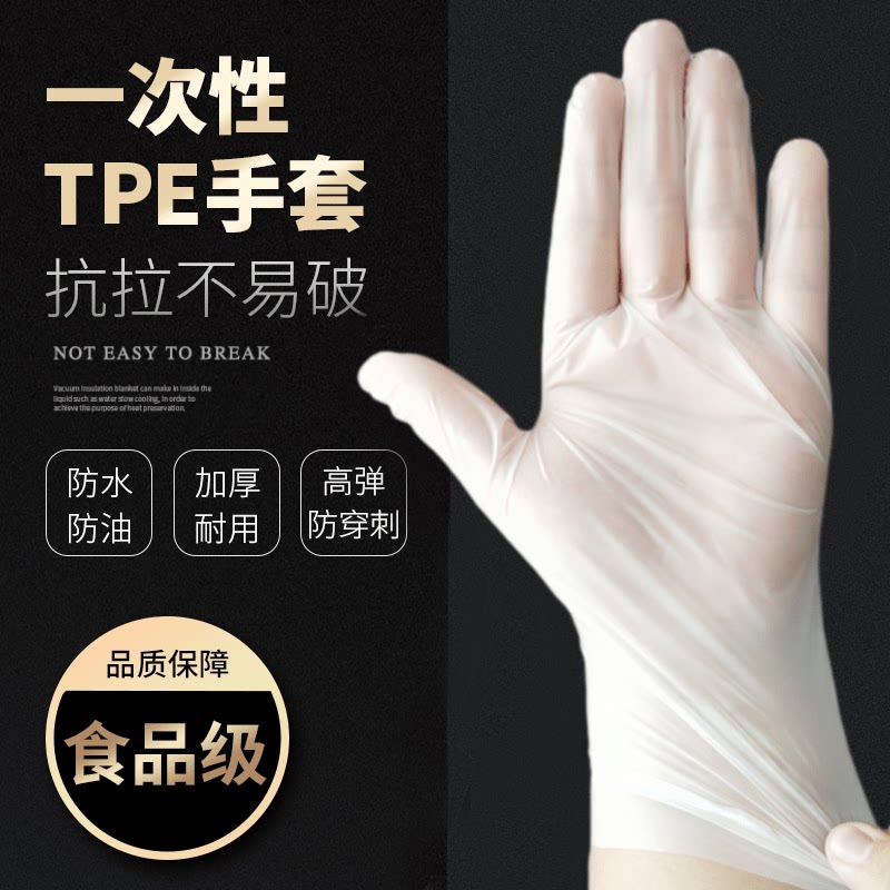塑料透明餐饮厨房烘焙pvc手套