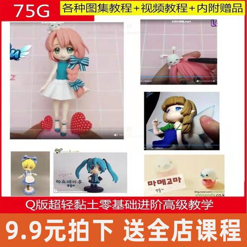 手办教程质量怎么样 手办教程口碑怎么样 小麦优选