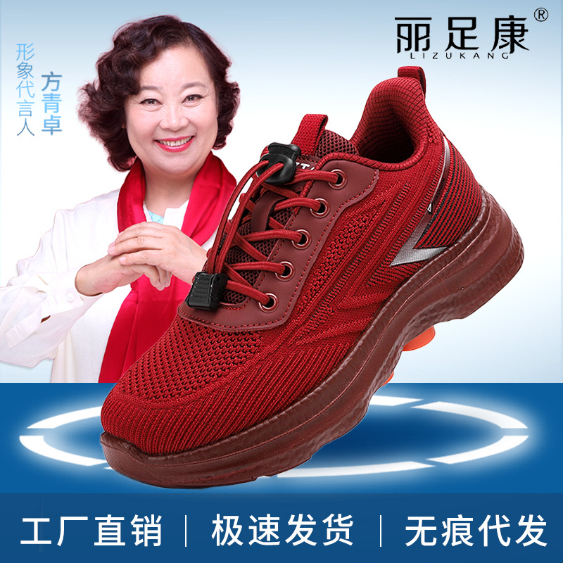 老人鞋女大码网面健步鞋软底轻便户外跑步运动鞋中老年鞋子妈妈