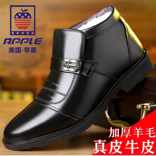 真皮羊毛加绒加厚保暖休闲高帮爸爸棉皮鞋 苹果 棉鞋 男士 APPLE冬季