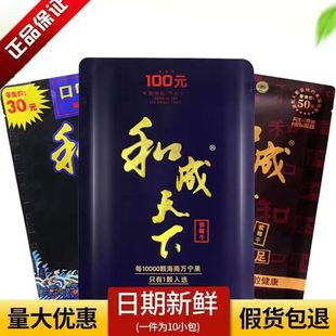 中奖裸包原厂正品 扫码 槟榔新鲜日期 50元 口味王和成天下槟榔100元