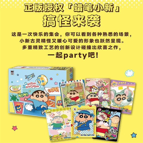 万乐卡蜡笔小新卡片正版乐趣集