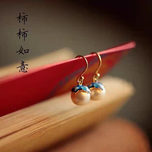 事事如意小柿子耳环S925纯银古法金景泰蓝工艺耳坠耳饰女士款