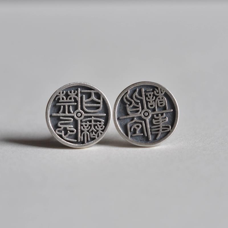 百无禁忌诸事皆宜镀银国风设计耳钉文艺复古气质百搭耳饰男女同款