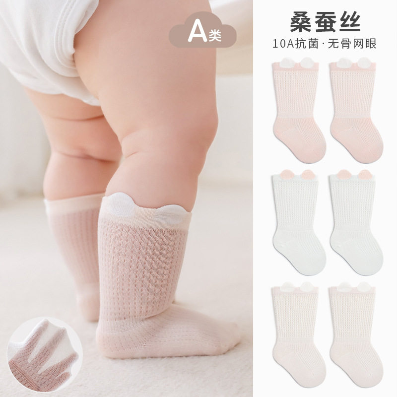 春夏季桑蚕丝婴儿中筒袜子超薄无骨卡通新生儿透气不勒脚宝宝袜子
