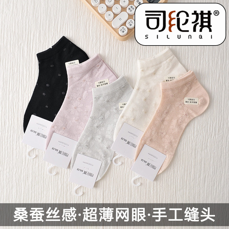 司纶祺桑蚕丝感女网船夏季透气