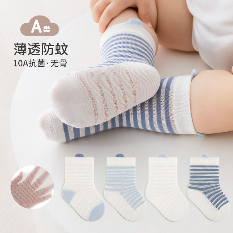 婴儿袜子a类夏季松口舒适透气男女童袜新生儿宝宝袜子条纹中筒袜