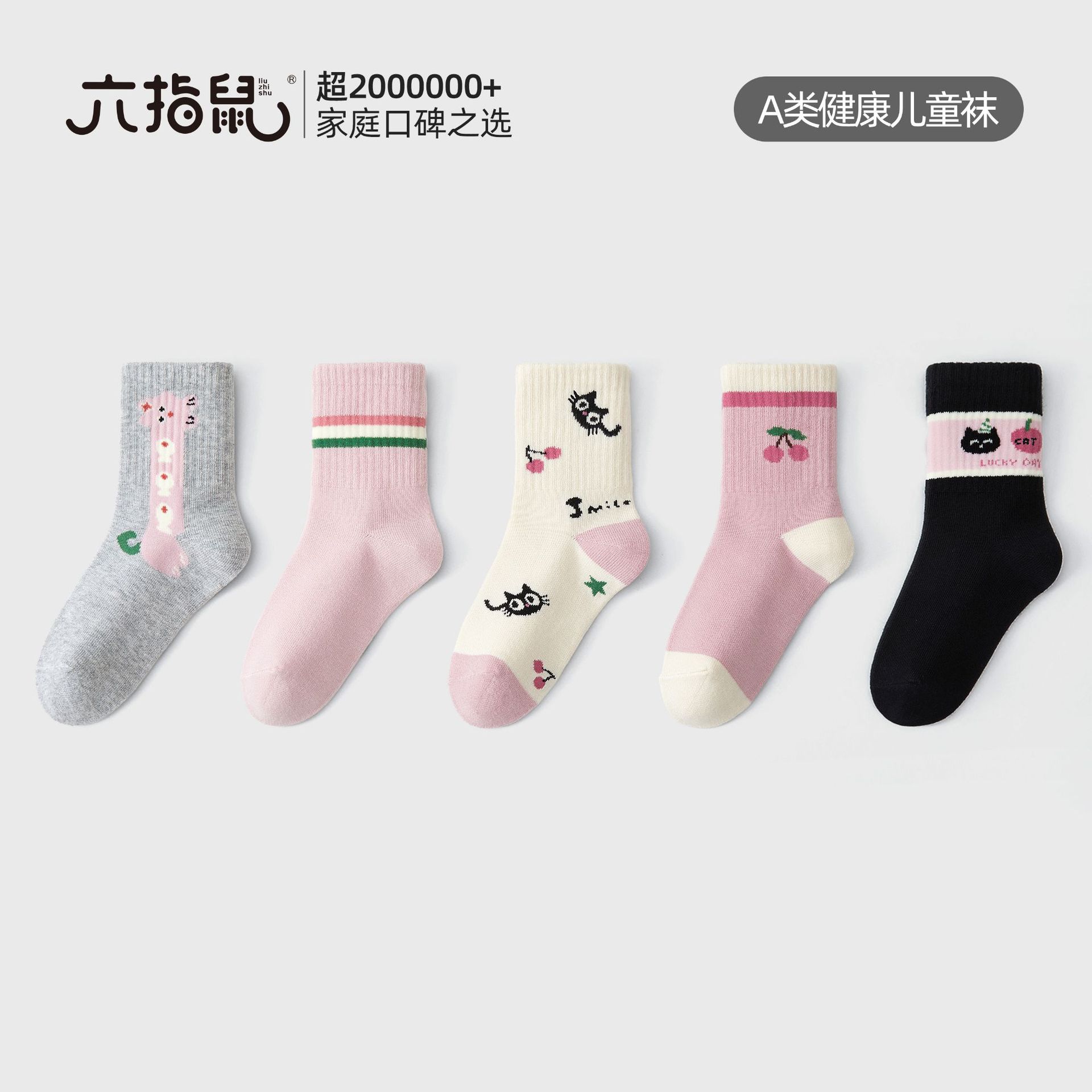六指鼠批发儿童袜子春秋款女童女孩女宝宝秋冬小孩中大童中筒棉袜