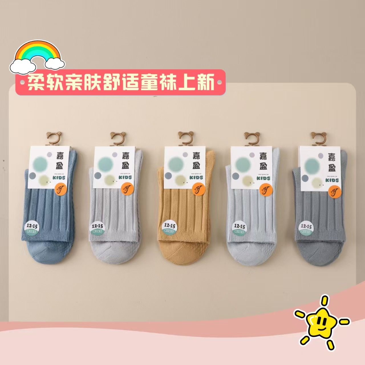儿童袜子秋冬季100%纯棉男童袜子中筒袜女童棉袜宝宝棉袜学生袜子