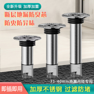 防臭地漏断层延长管加长内芯下水道防返臭神器卫生间通用过滤网盖