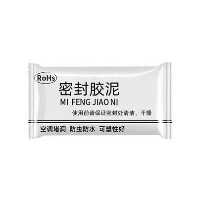 极速孔防堵空洞洞堵调q防u火泥泥s水密封胶泥橡胶泥空调眼堵堵奢