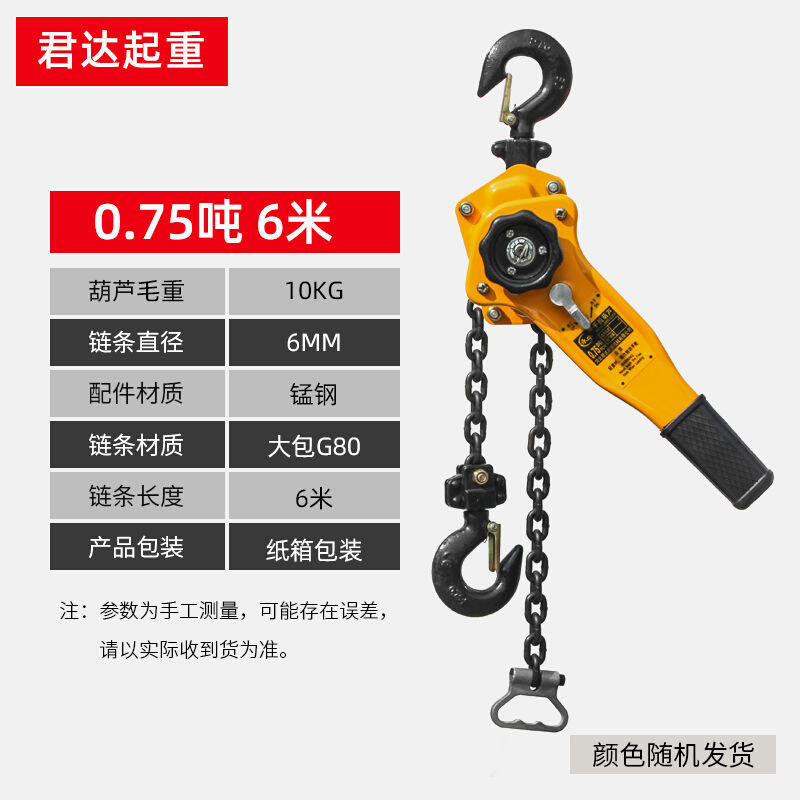高档葫芦手摇葫芦紧线器拉紧器0.75/1/1x.5/6/3t/2Xt吨手动牵奢华