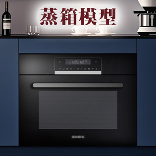 蒸箱烤箱模型展厅仿真家用电器嵌入式消毒柜面板样板间洗碗机道具