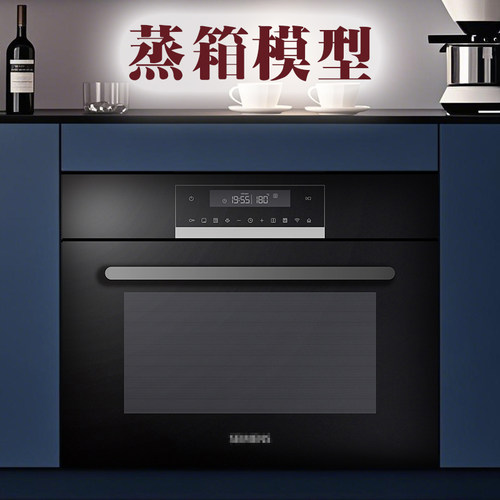 蒸箱烤箱模型假消毒柜洗碗机道具