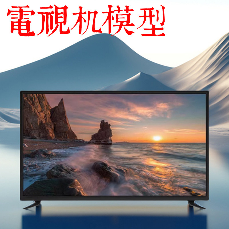电视机道具摆件42 47 50 55 60 65 70 80寸仿真电视机模型装饰品