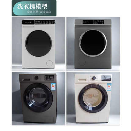假滚筒洗衣机摆件展厅装饰道具样板间烘干机仿真电器冰箱模型1比1