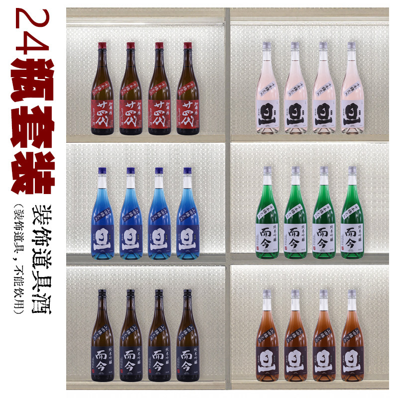 酒瓶装饰日式酒柜摆件客厅高档大气假酒道具空瓶样板房吧台仿真酒