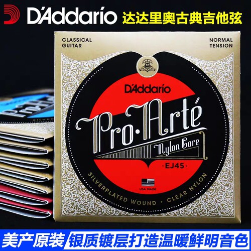 美产原装达达里奥古典吉他弦