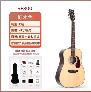 saga吉他单板民谣吉他萨嘎升级800c系列新品正版41寸云杉面sf830