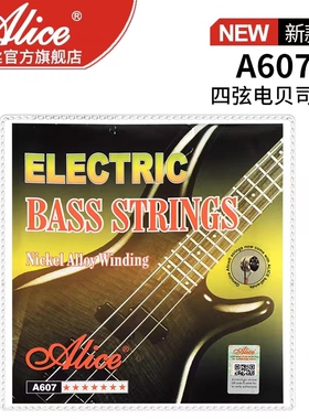 有梦乐器 Alice爱丽丝A607电贝斯琴弦贝司套装贝斯弦BASS琴弦配件