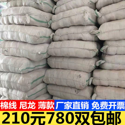 耐磨棉线尼龙工人干活大包手套