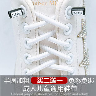 免系弹力懒人鞋带高弹力男女通用小白鞋儿童松紧鞋带加粗鞋带扣