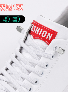 买2送1新款小白鞋弹力鞋带免绑运动彩色通用鞋带男女百搭懒人鞋带