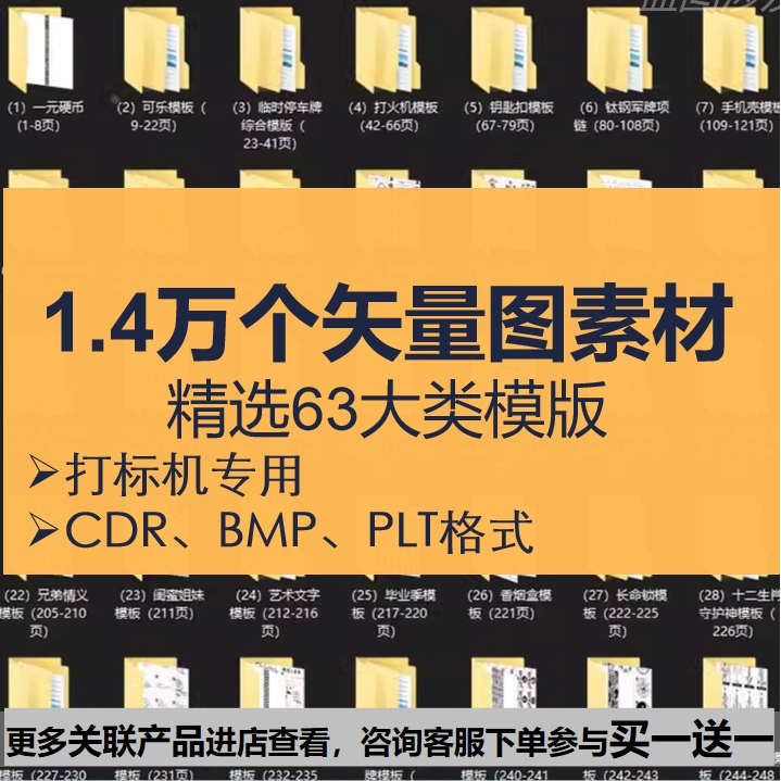 激光雕刻打标机素材大全刻字图案模板plt模板cdr矢量黑白线稿合集