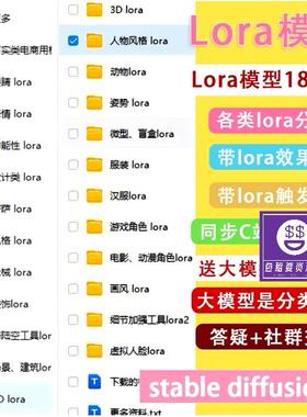 ai绘画sd大模型stable diffusion模型lora模型分类全c站