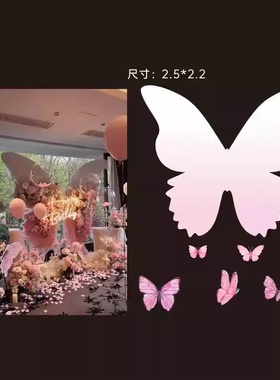 1452粉色蝴蝶花卉生日派对美陈布置商场店铺活动氛围装饰素材文件