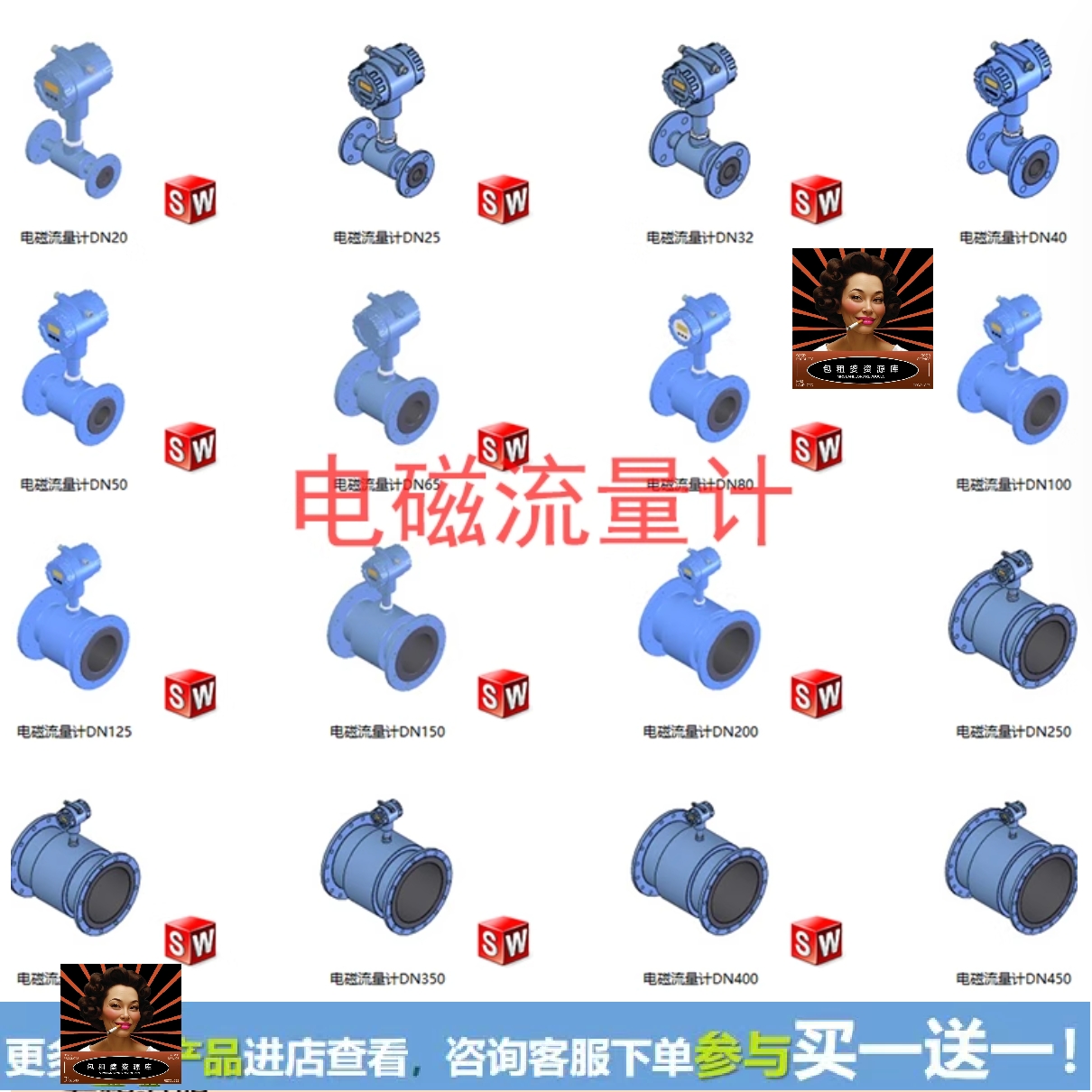 电磁流量计3D模型SolidWorks  x_t格式三维模型DN20～450