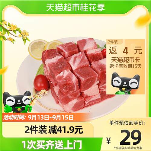 恒都精修牛腩块500g冷冻调理牛胸红烧卤炖生鲜生牛肉属于什么档次？